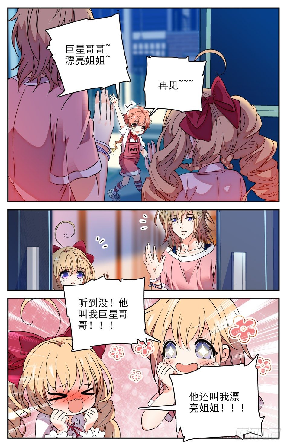 92 表白苏颂-第93话