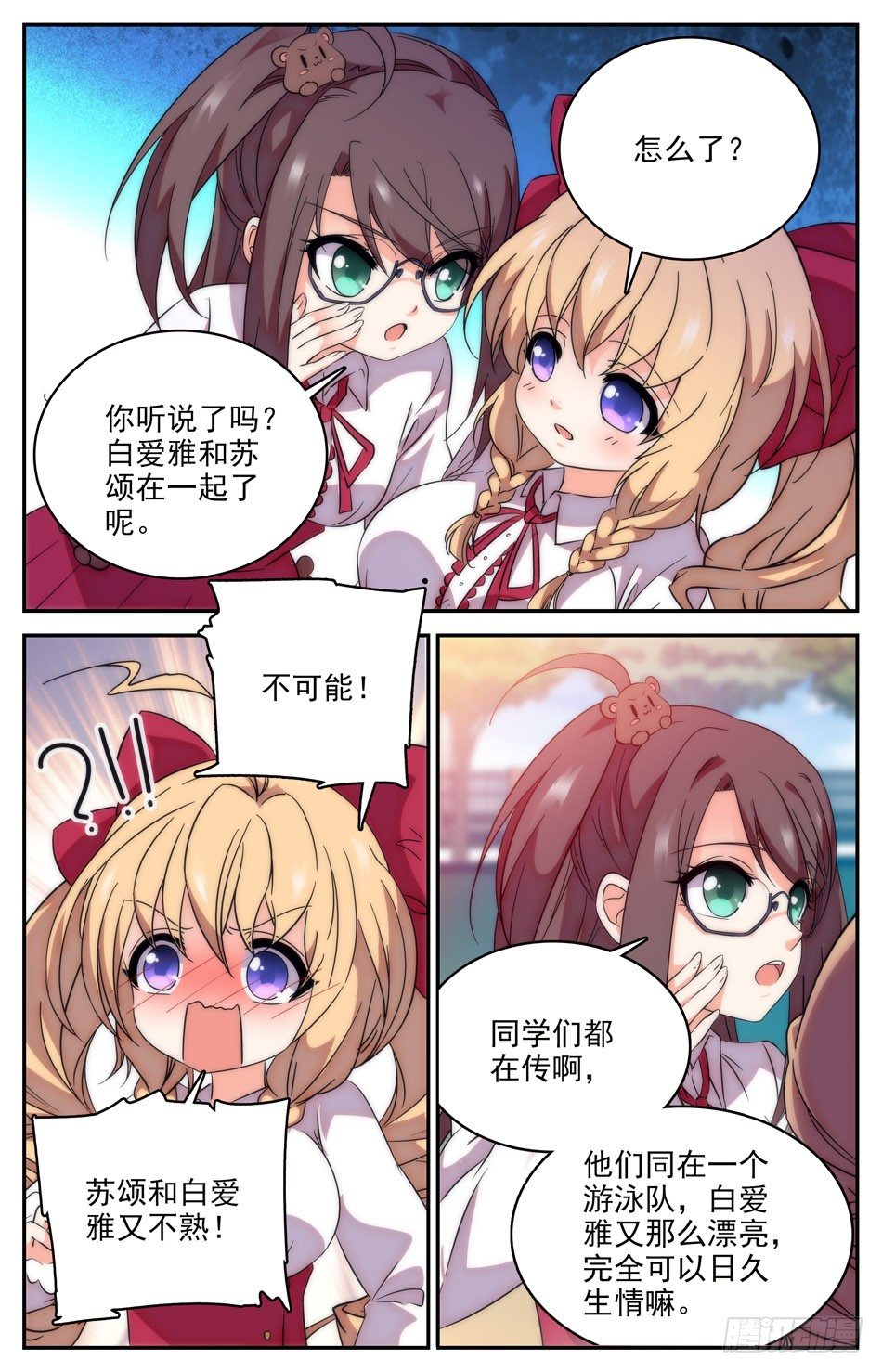 92 表白苏颂-第93话