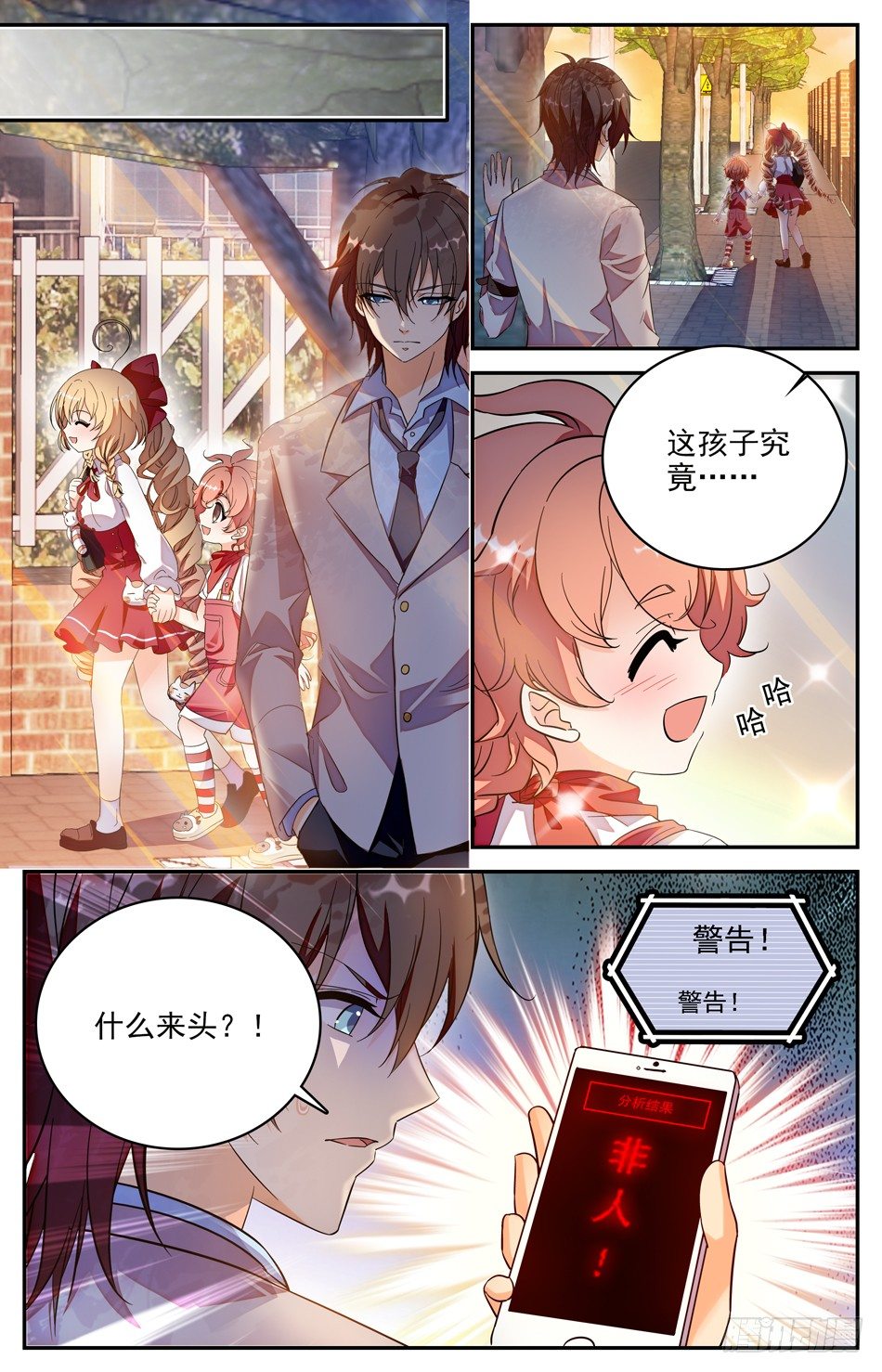 94 涛涛非人-第95话