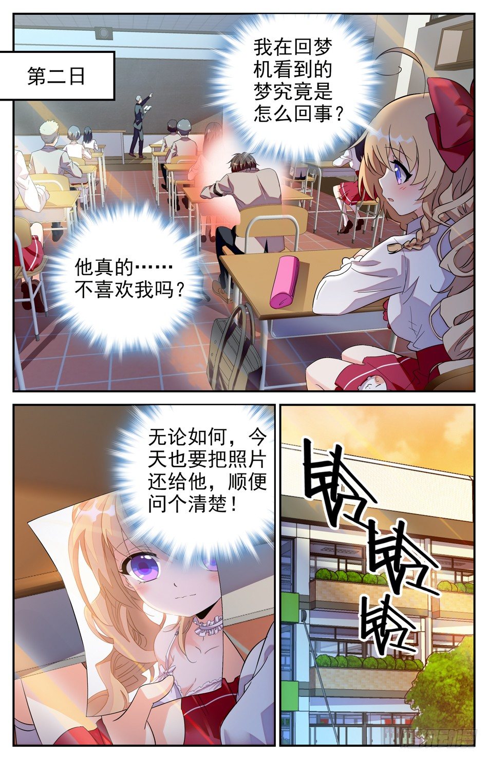 94 涛涛非人-第95话