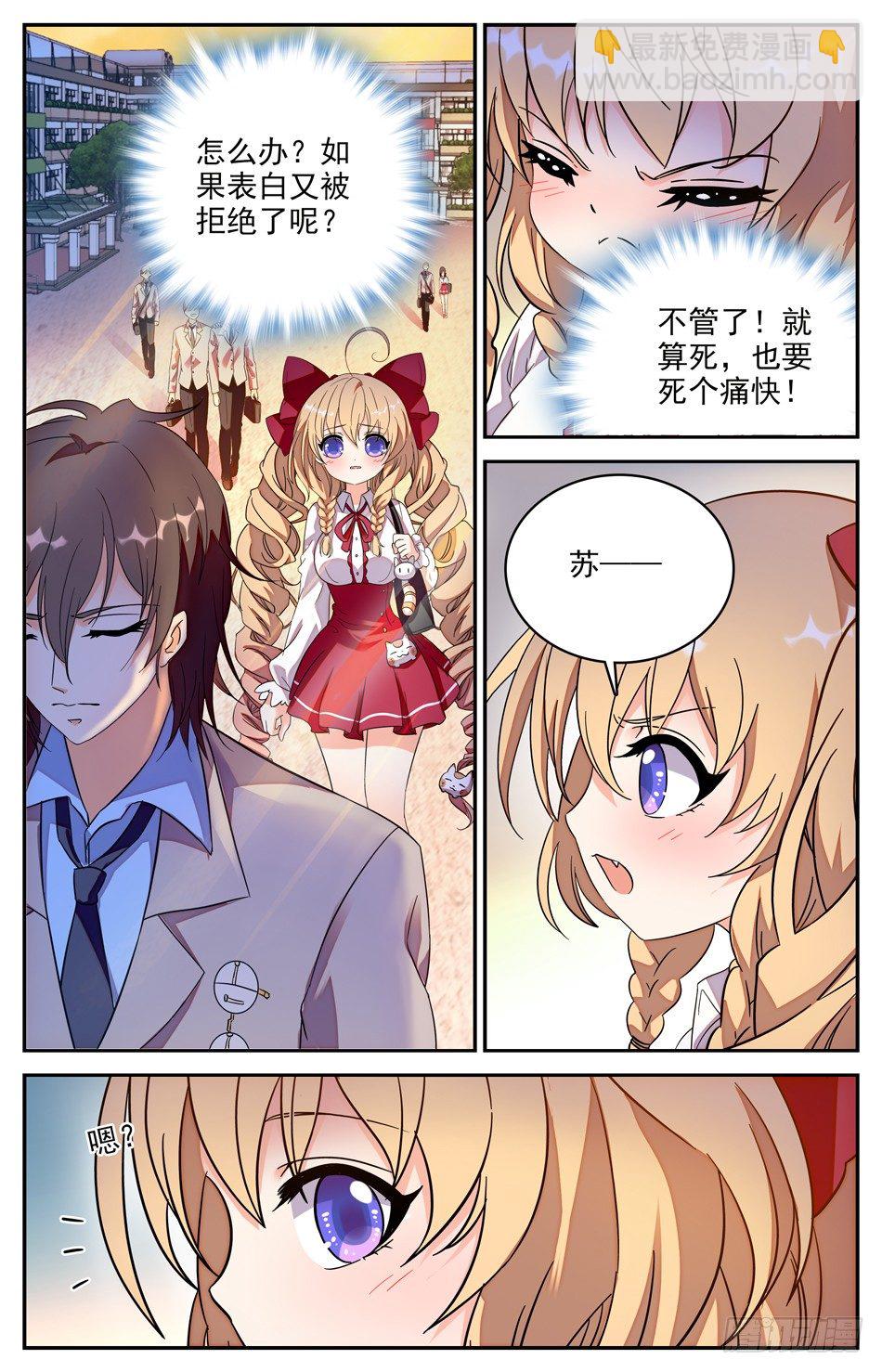 94 涛涛非人-第95话