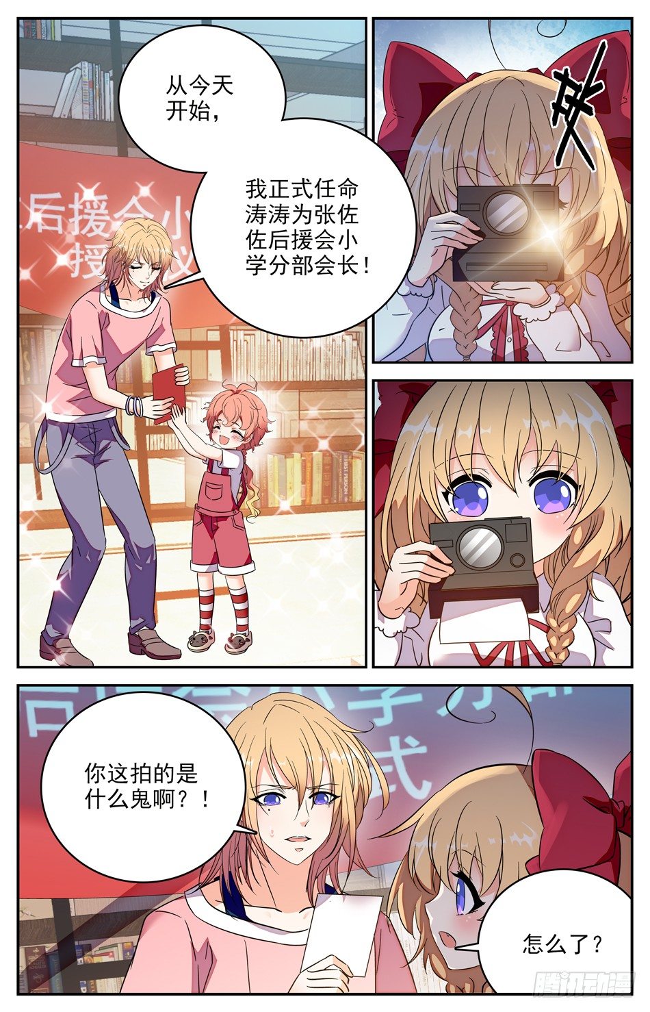 96 身份疑云-第97话