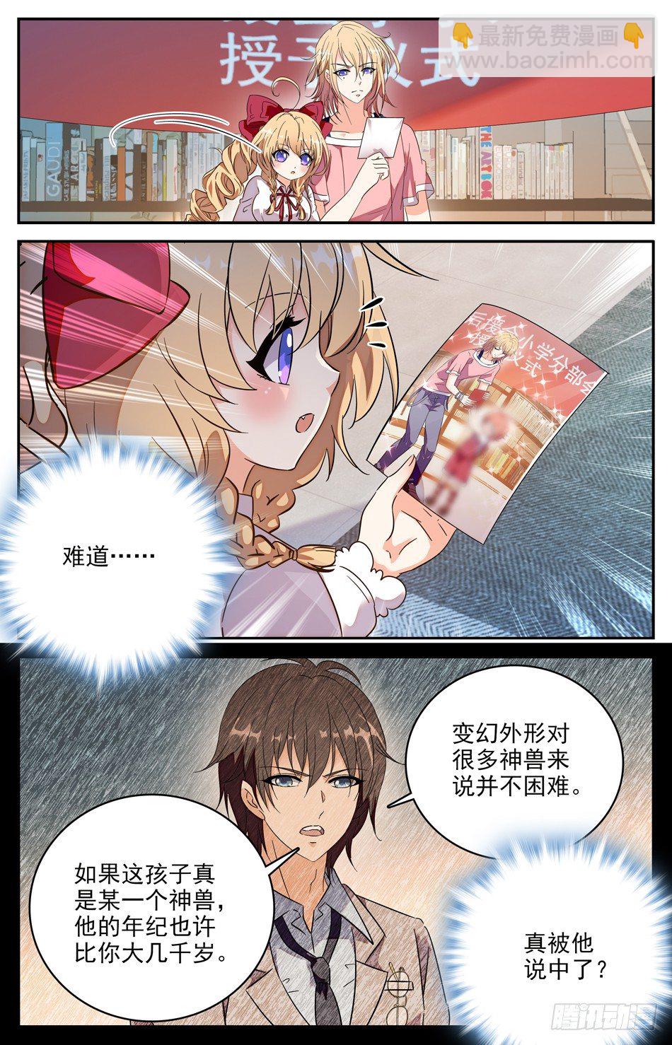 96 身份疑云-第97话