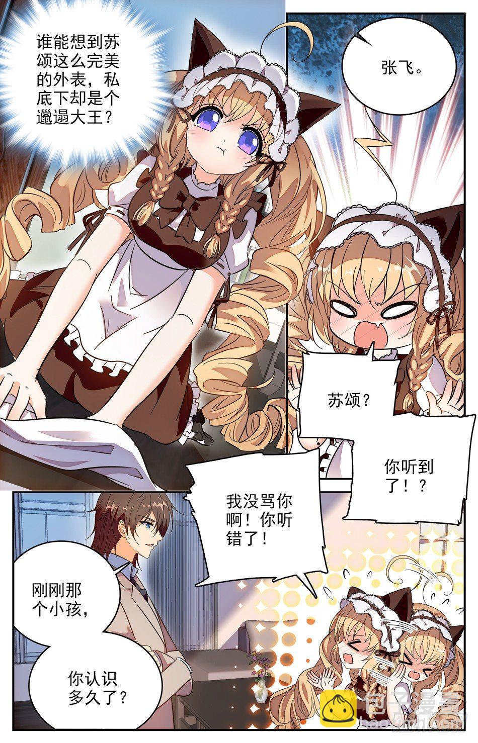 96 身份疑云-第97话