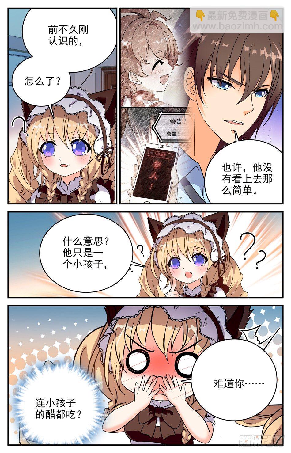 96 身份疑云-第97话