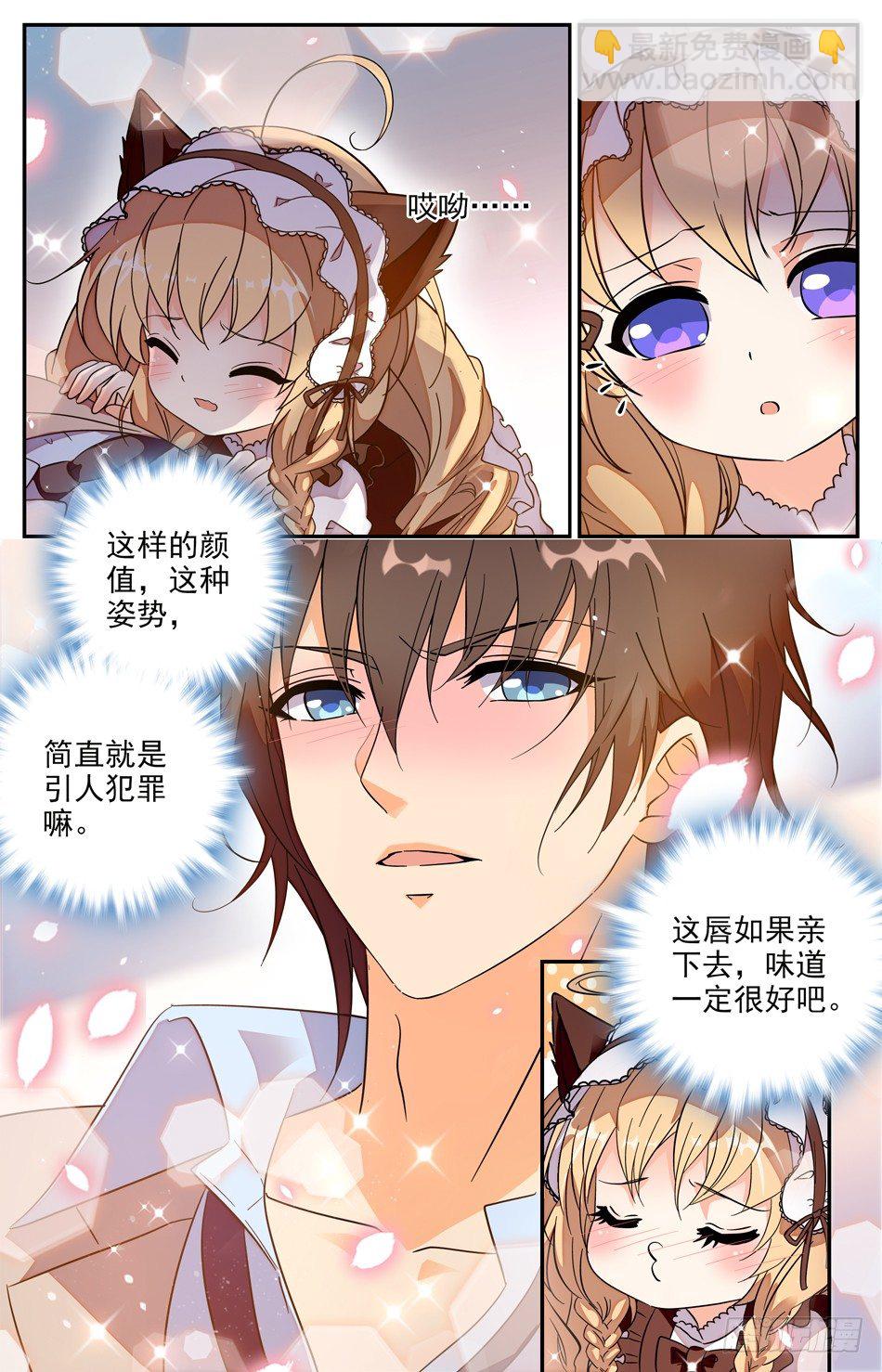 96 身份疑云-第97话