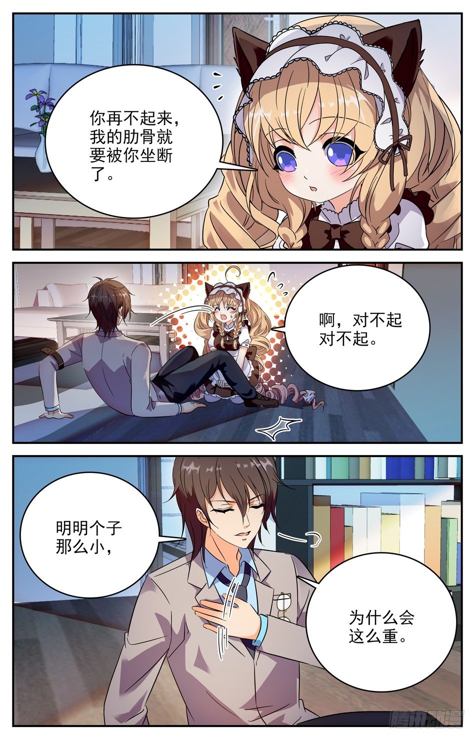 96 身份疑云-第97话