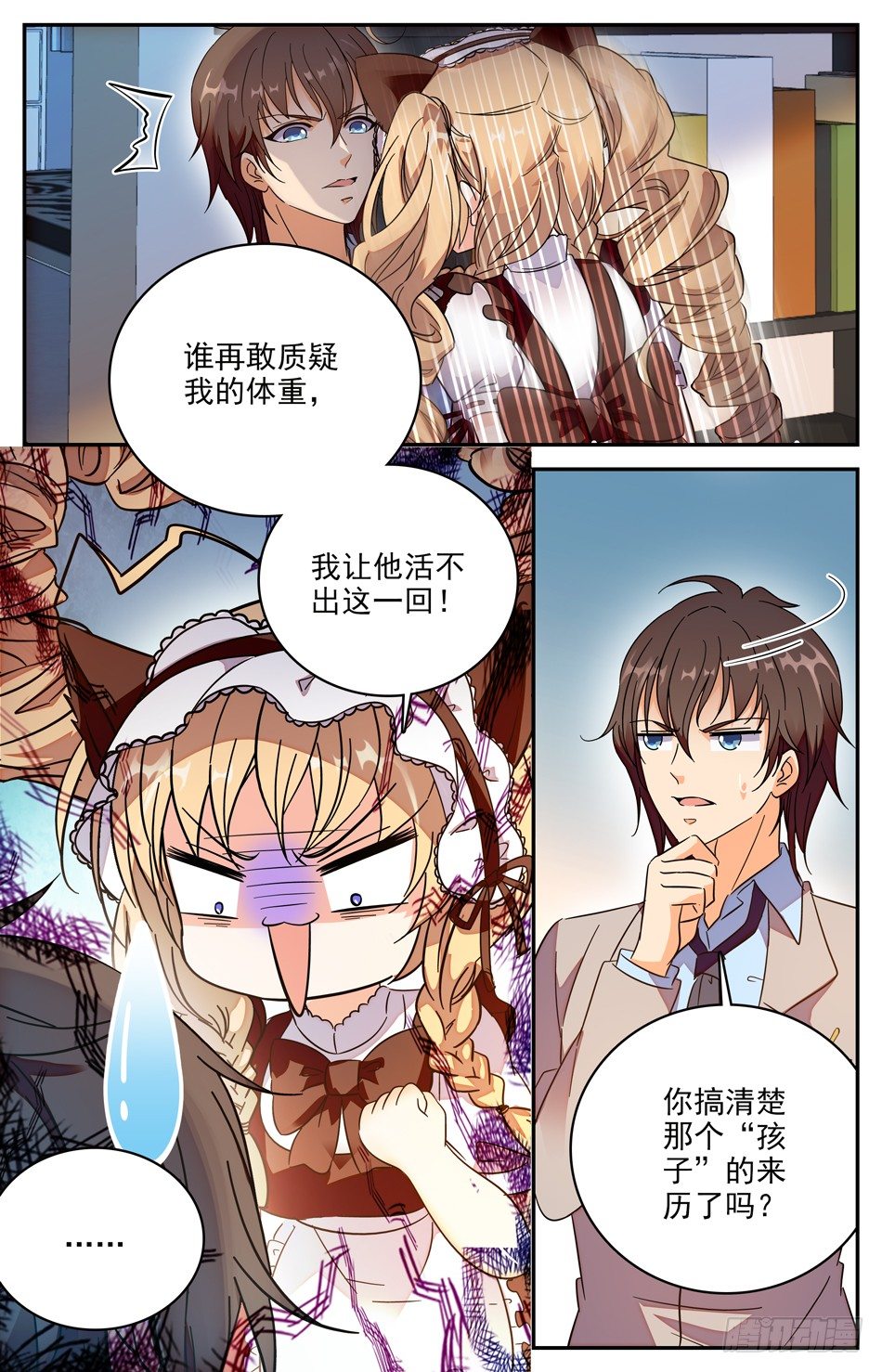 96 身份疑云-第97话