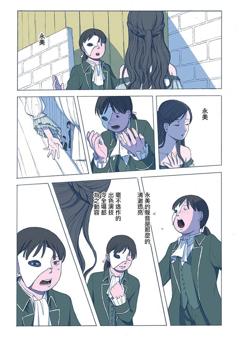 少女之繭 - 1話 - 5