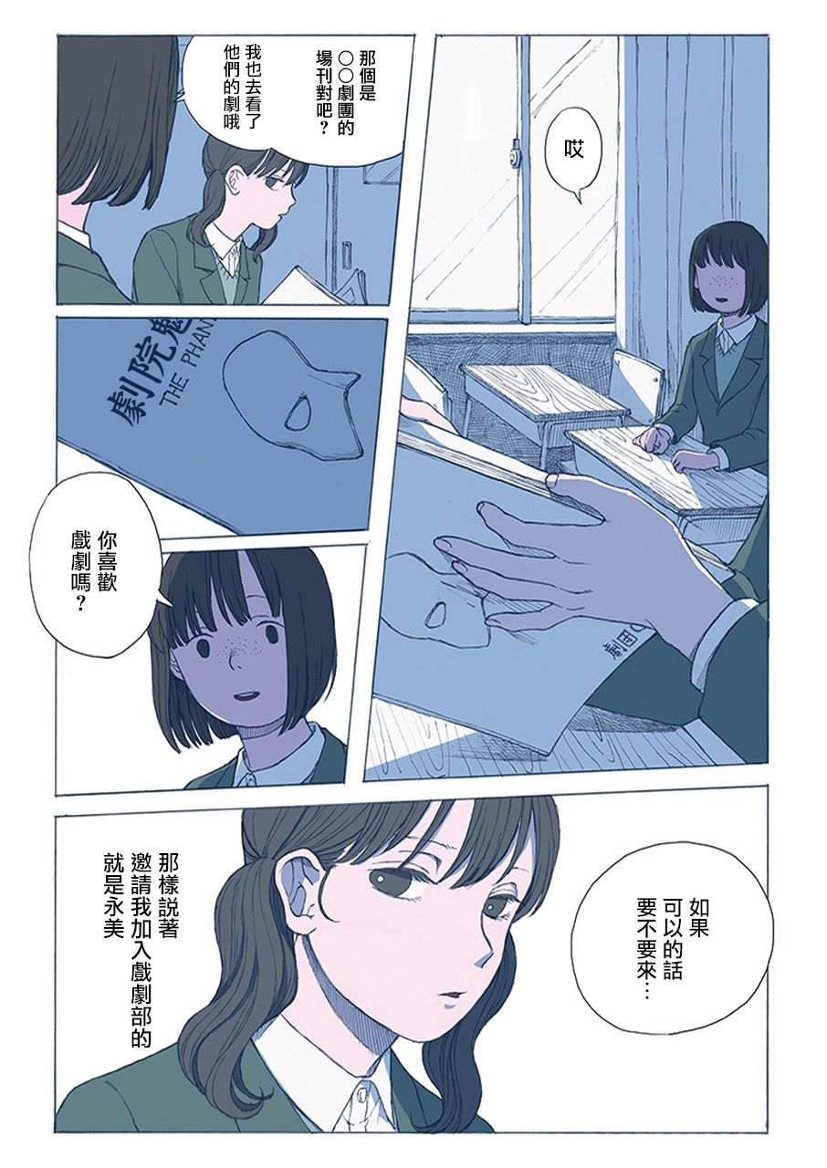 少女之繭 - 1話 - 5