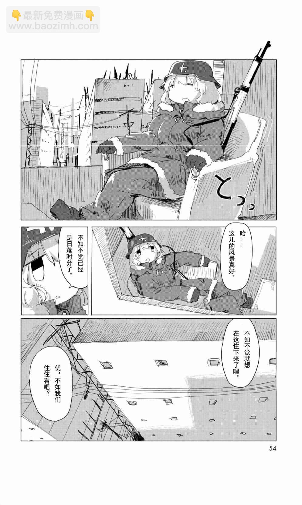 少女終末旅行 - 09下集 - 3