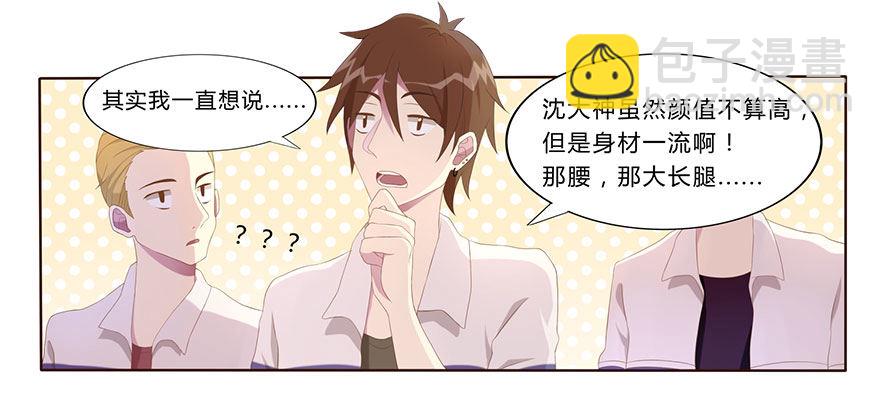 01 17岁少女总裁(1/2)-第1话