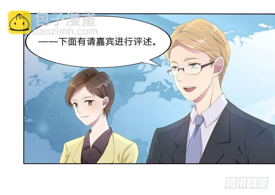 01 17岁少女总裁(1/2)-第1话