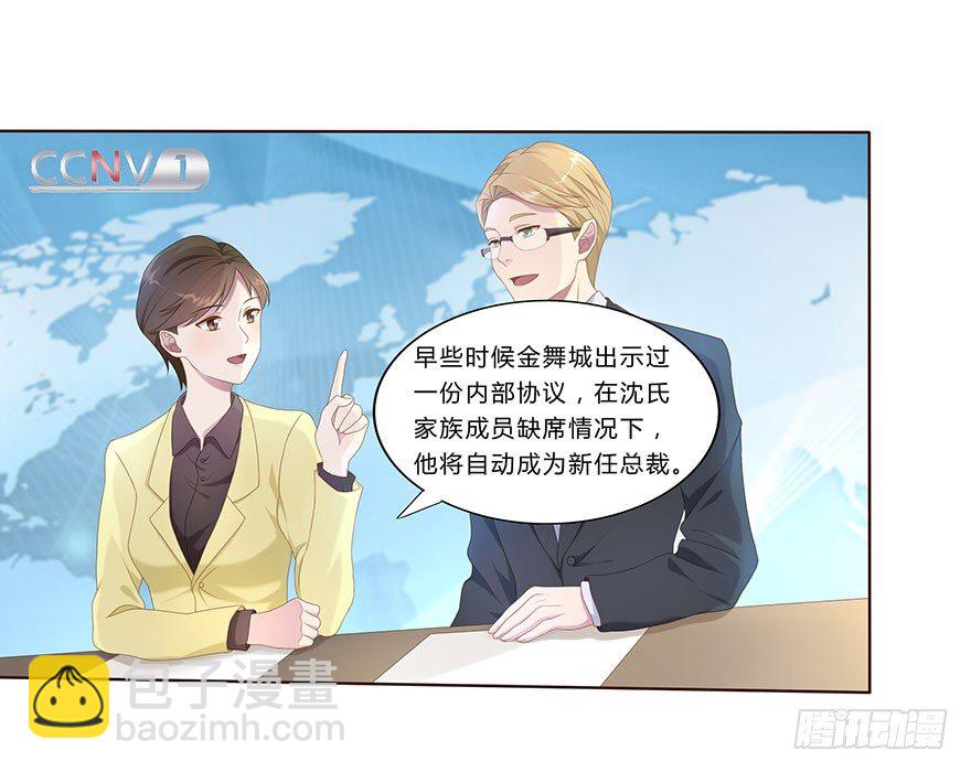 01 17岁少女总裁(1/2)-第1话