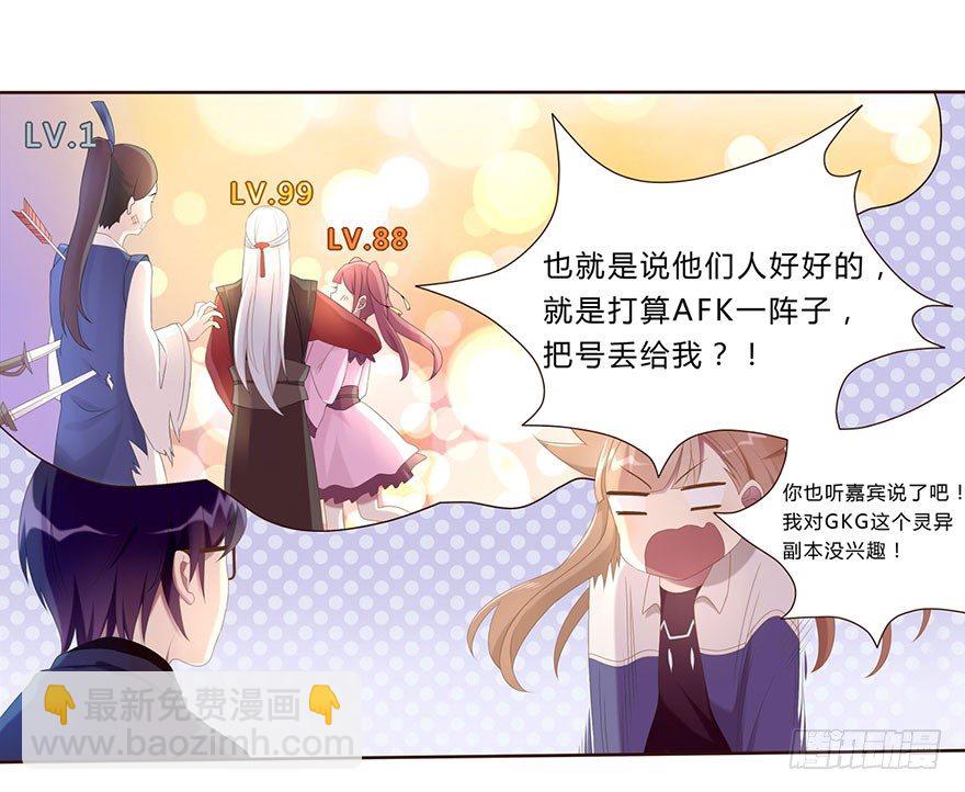 01 17岁少女总裁(1/2)-第1话