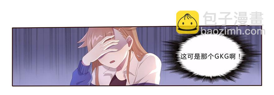 01 17岁少女总裁(1/2)-第1话