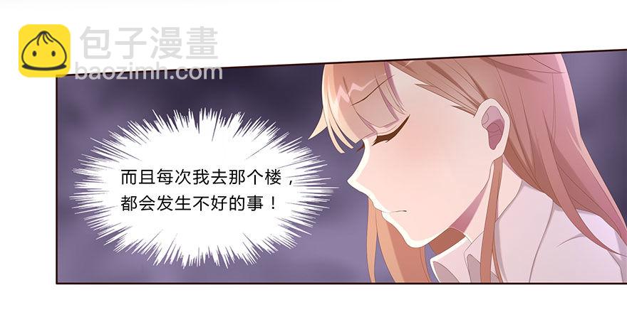 01 17岁少女总裁(1/2)-第1话