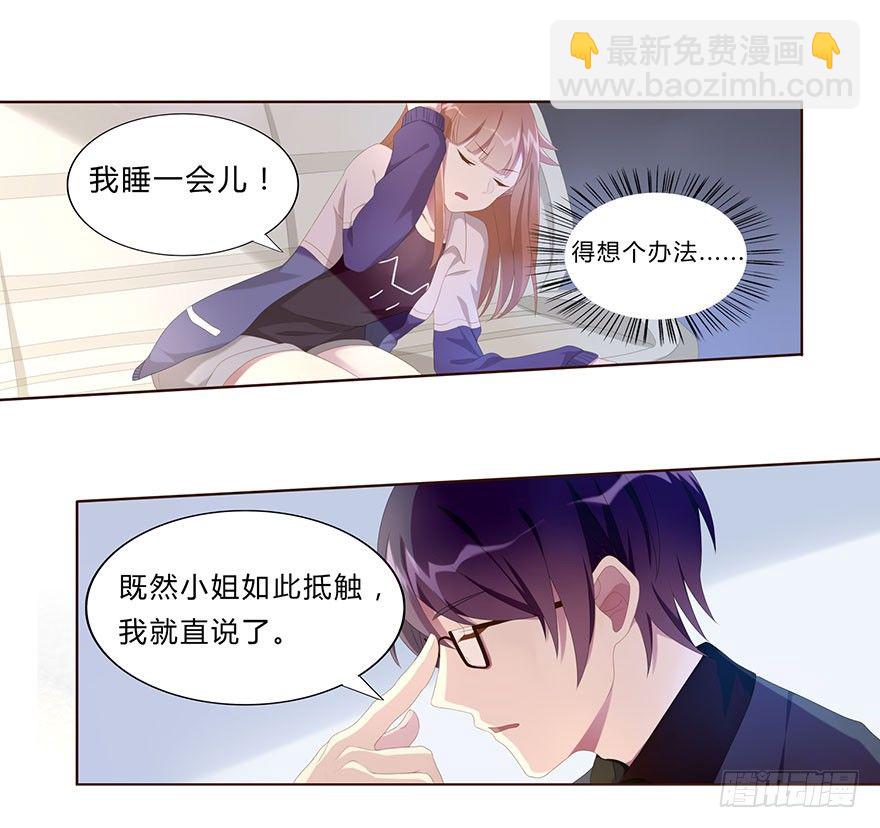 01 17岁少女总裁(1/2)-第1话