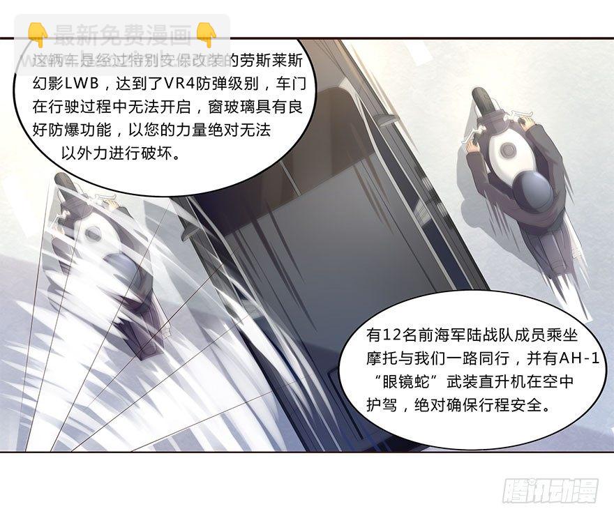 01 17岁少女总裁(1/2)-第1话