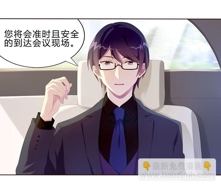 01 17岁少女总裁(1/2)-第1话