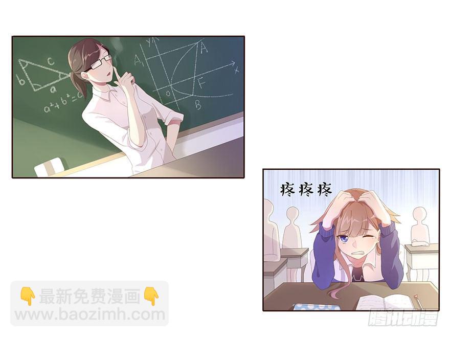 01 17岁少女总裁(1/2)-第1话