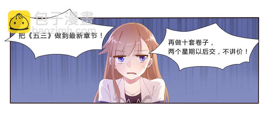 01 17岁少女总裁(1/2)-第1话