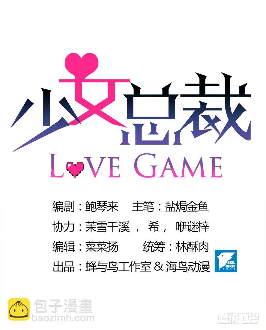 01 17岁少女总裁(1/2)-第1话