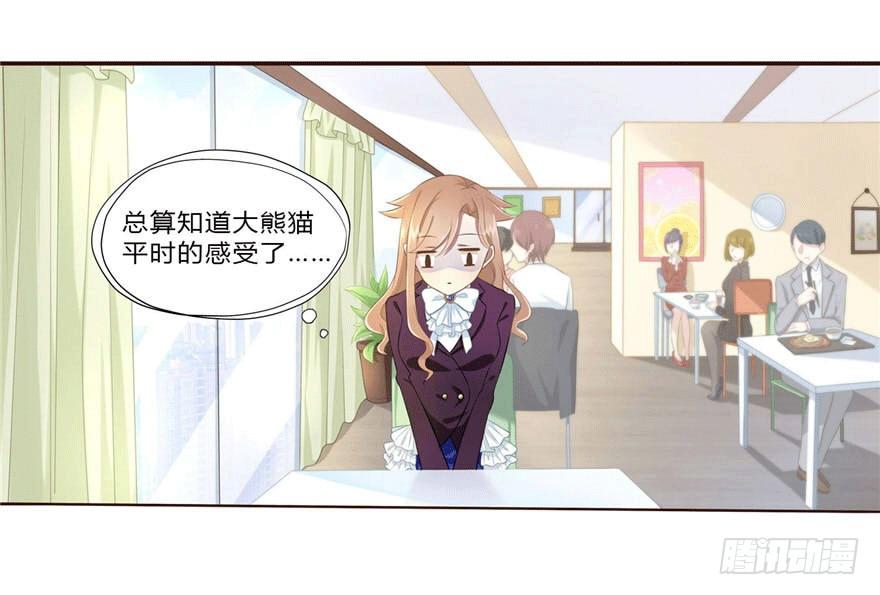 11 要打怪了！-第11话