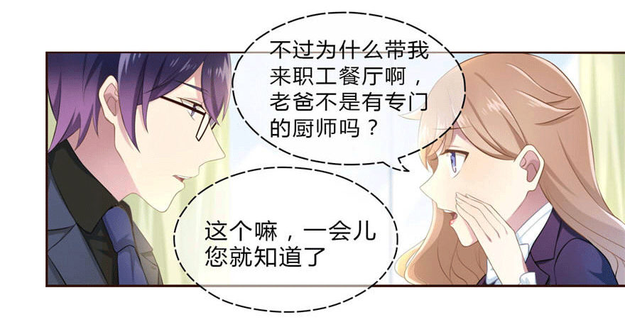 11 要打怪了！-第11话