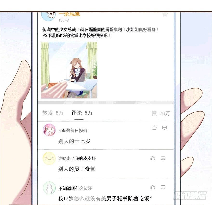 11 要打怪了！-第11话