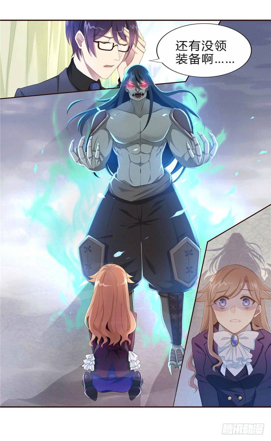 11 要打怪了！-第11话