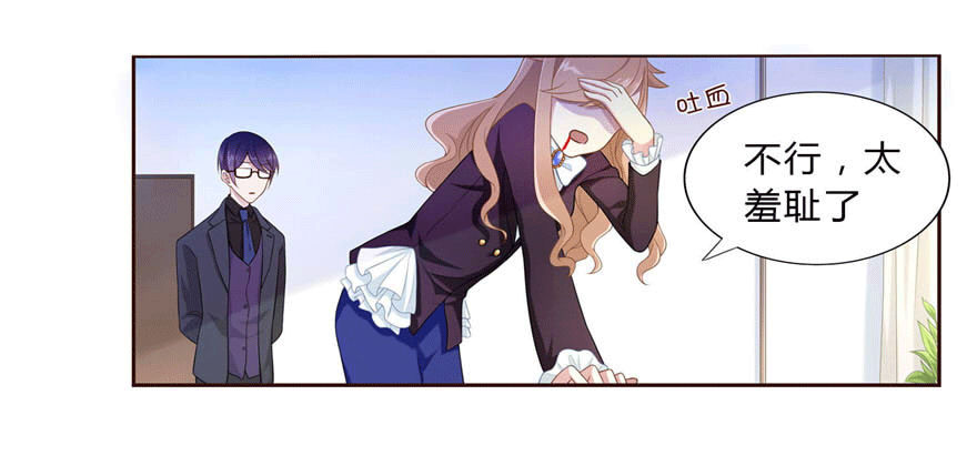 11 要打怪了！-第11话