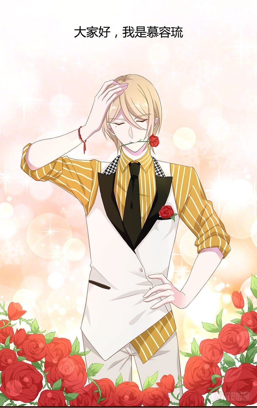 15 离我师父远点-第15话