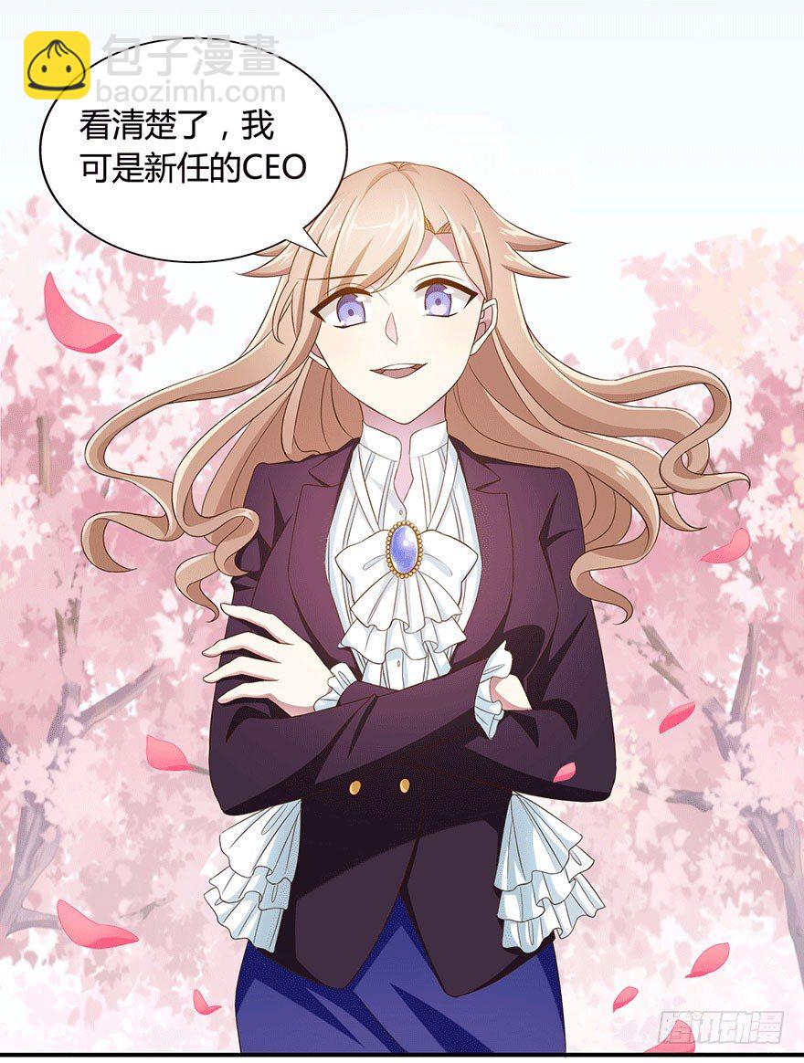 15 离我师父远点-第15话