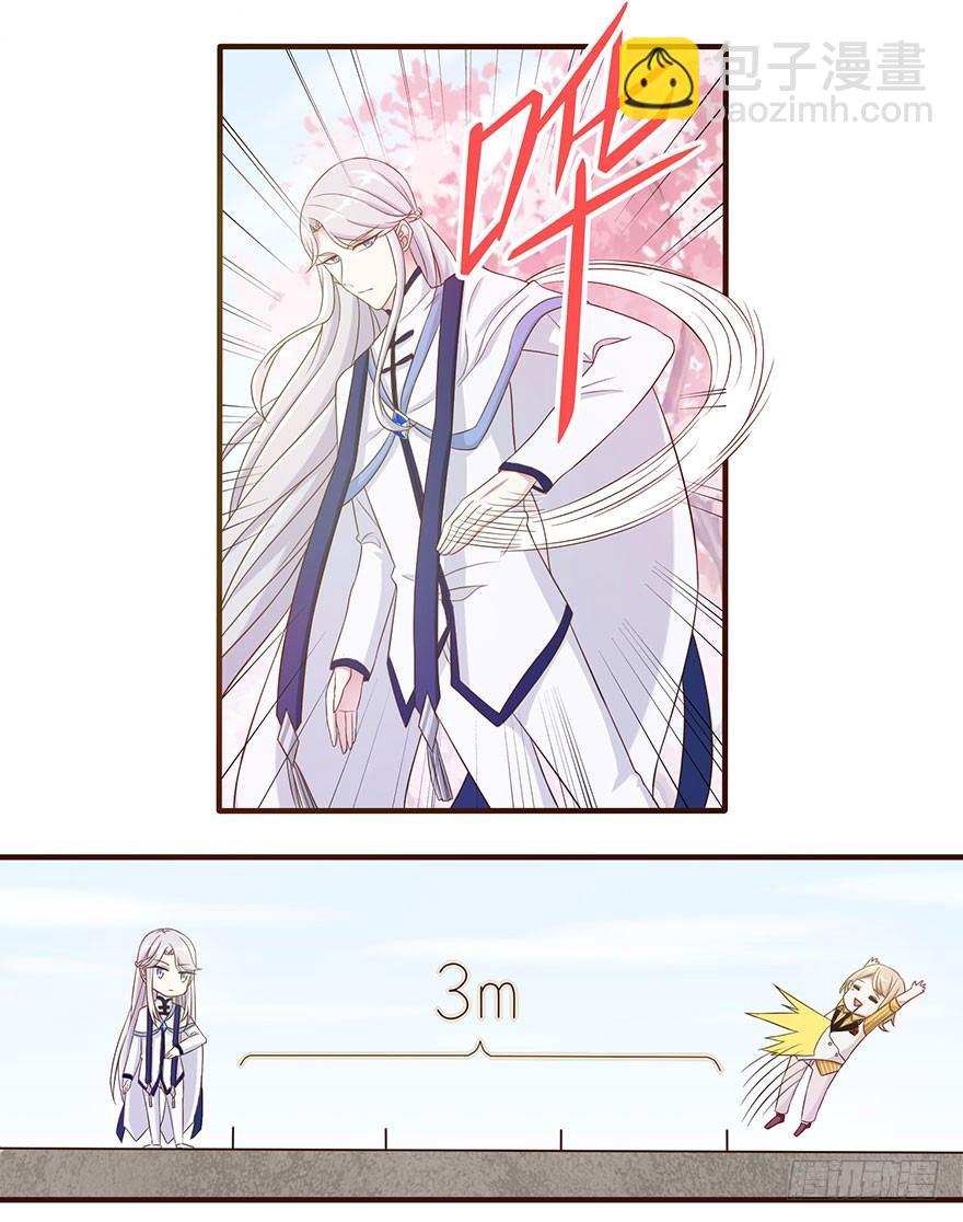 15 离我师父远点-第15话