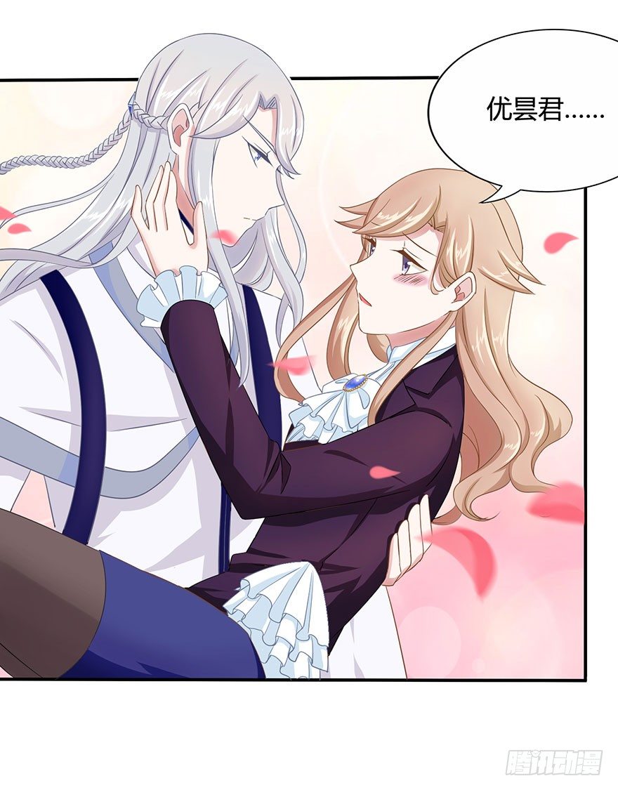 15 离我师父远点-第15话