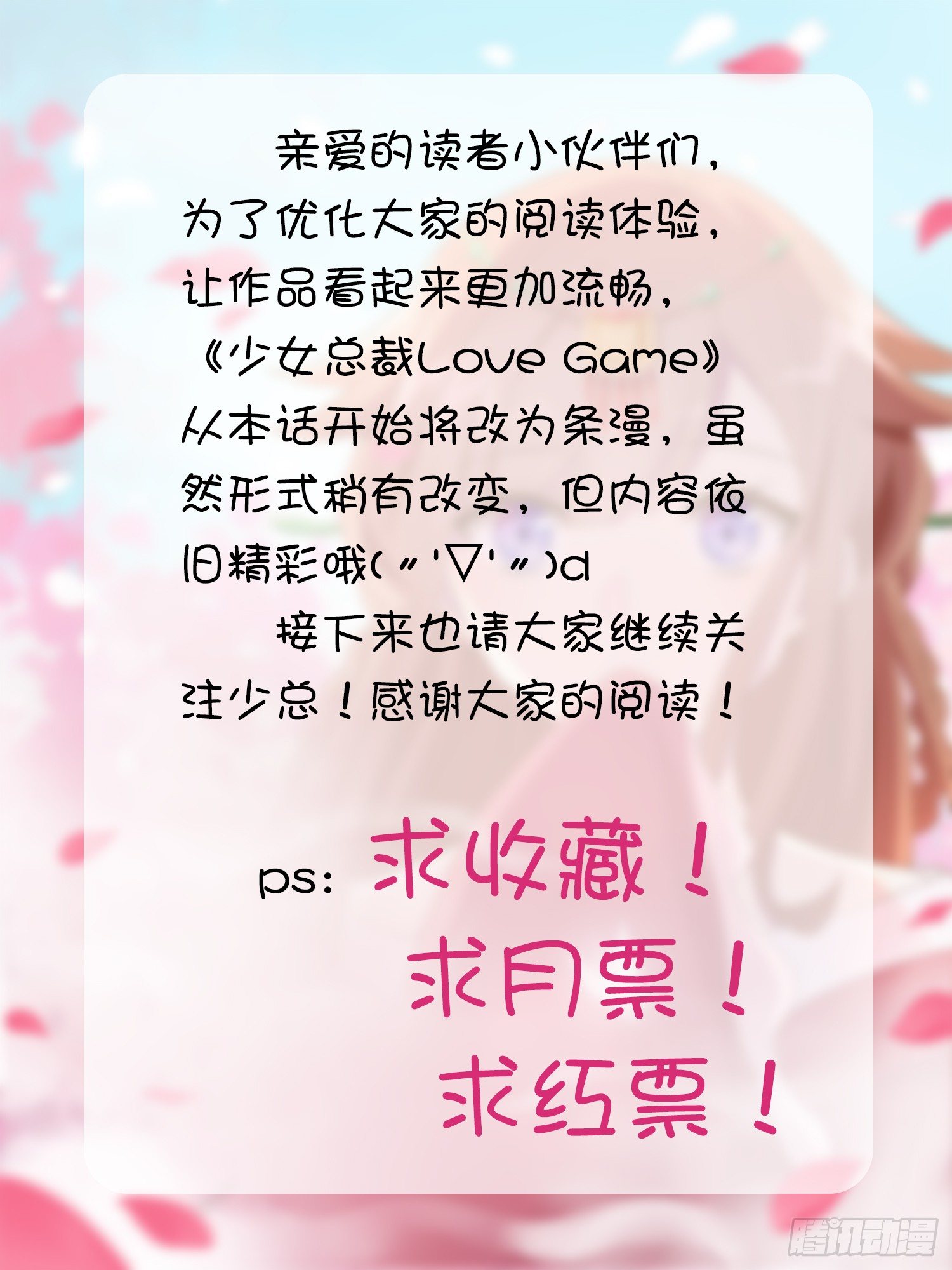 15 离我师父远点-第15话