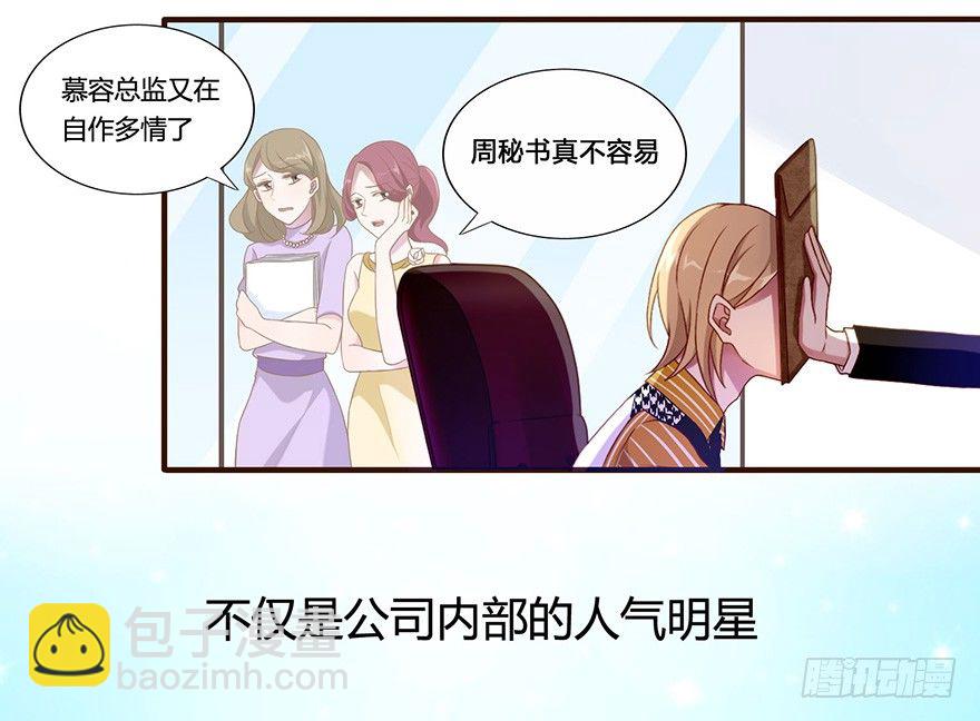 15 离我师父远点-第15话