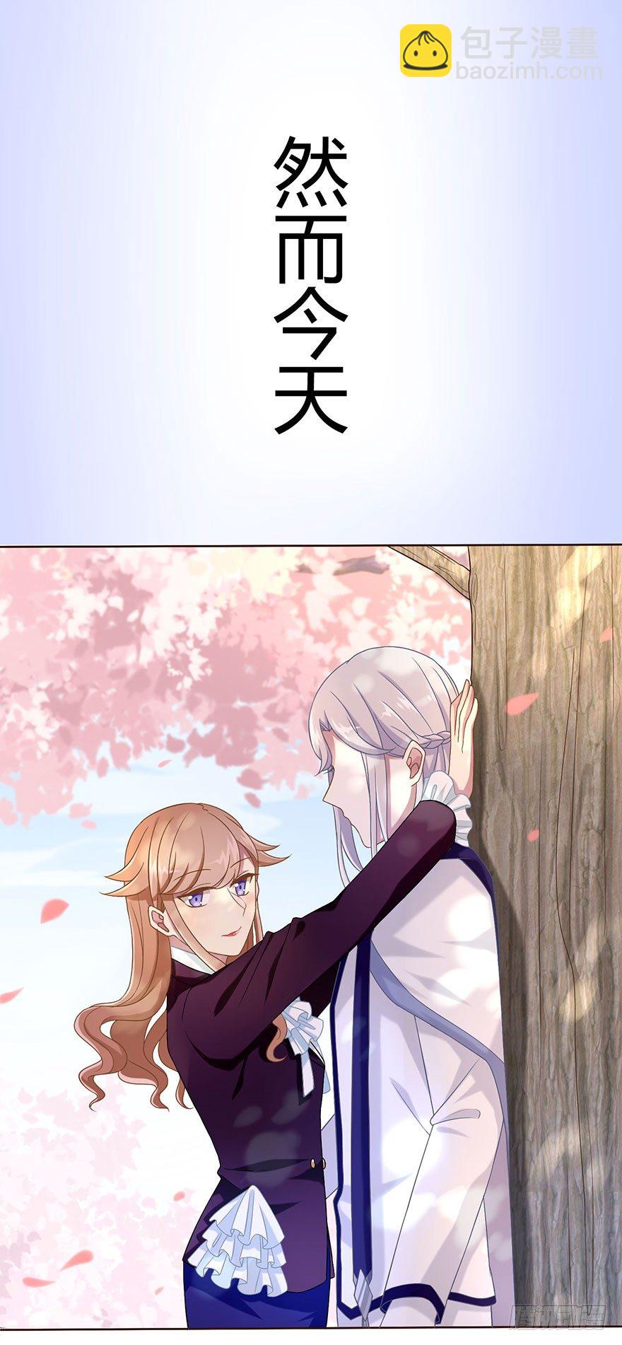 15 离我师父远点-第15话