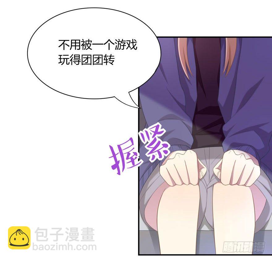 17 喜欢吗-第17话