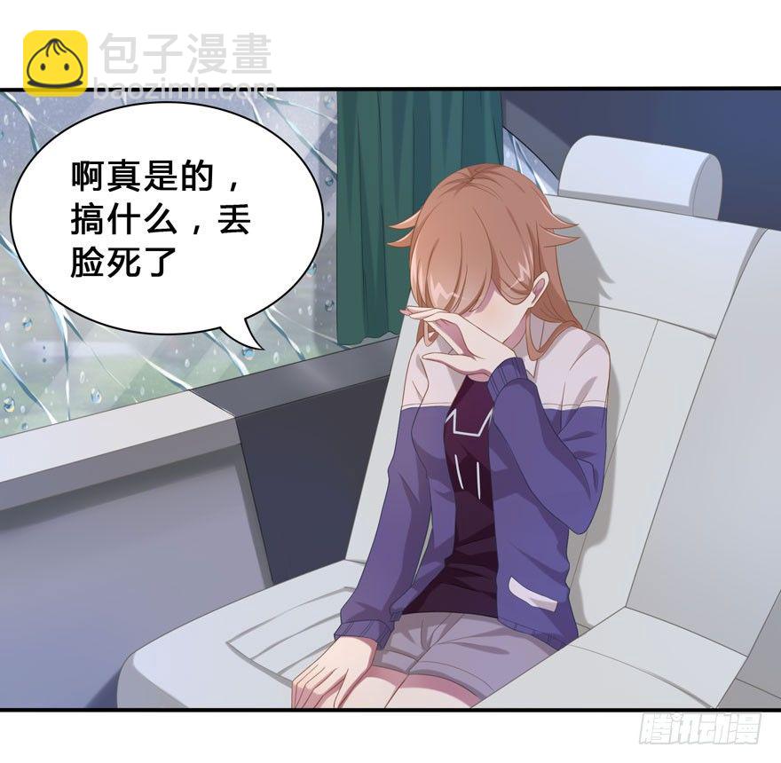 17 喜欢吗-第17话