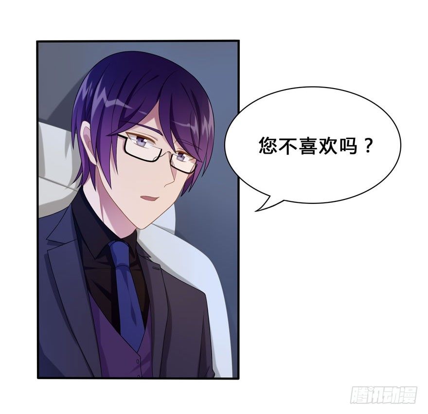 17 喜欢吗-第17话