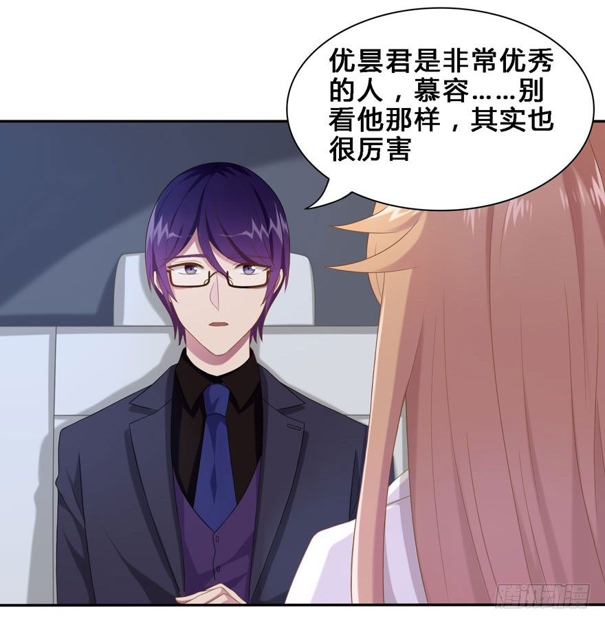 17 喜欢吗-第17话