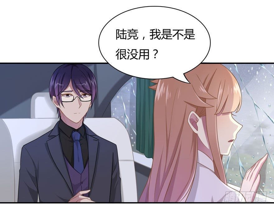 17 喜欢吗-第17话