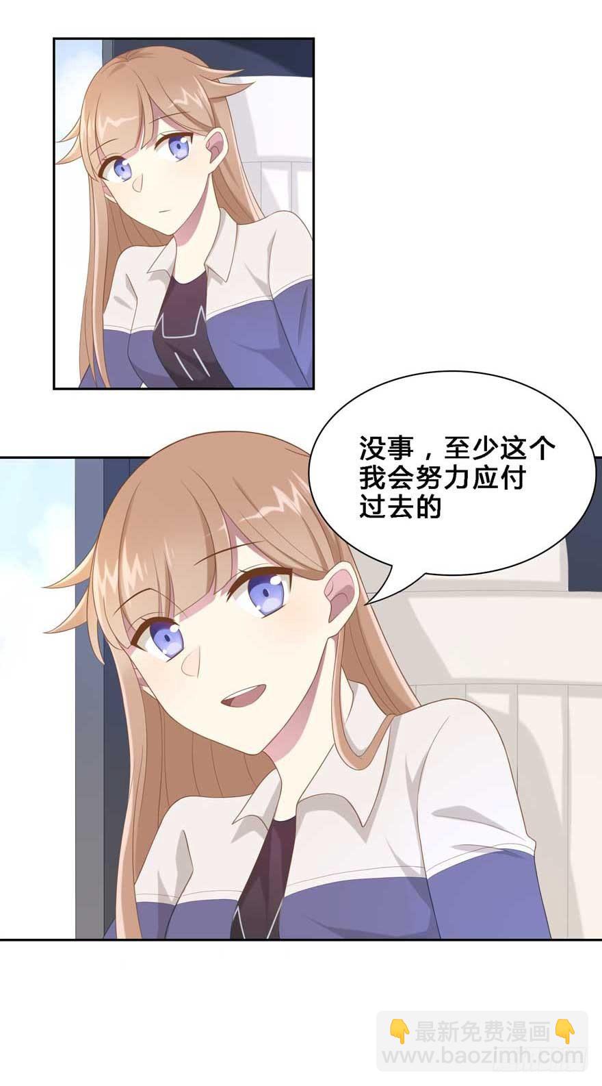 19 被偷拍了-第19话