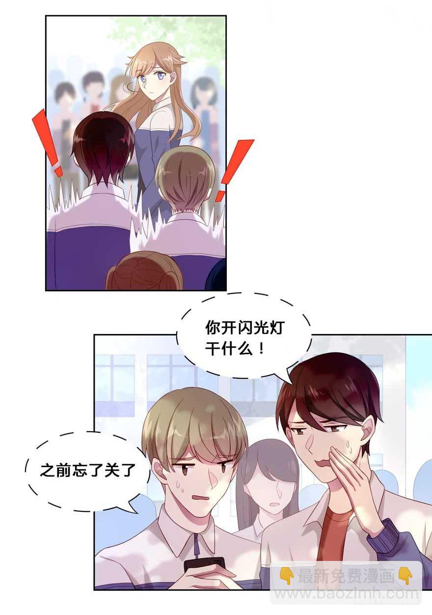 19 被偷拍了-第19话