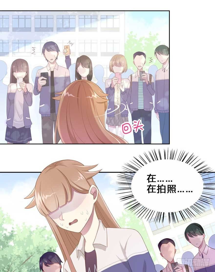 19 被偷拍了-第19话