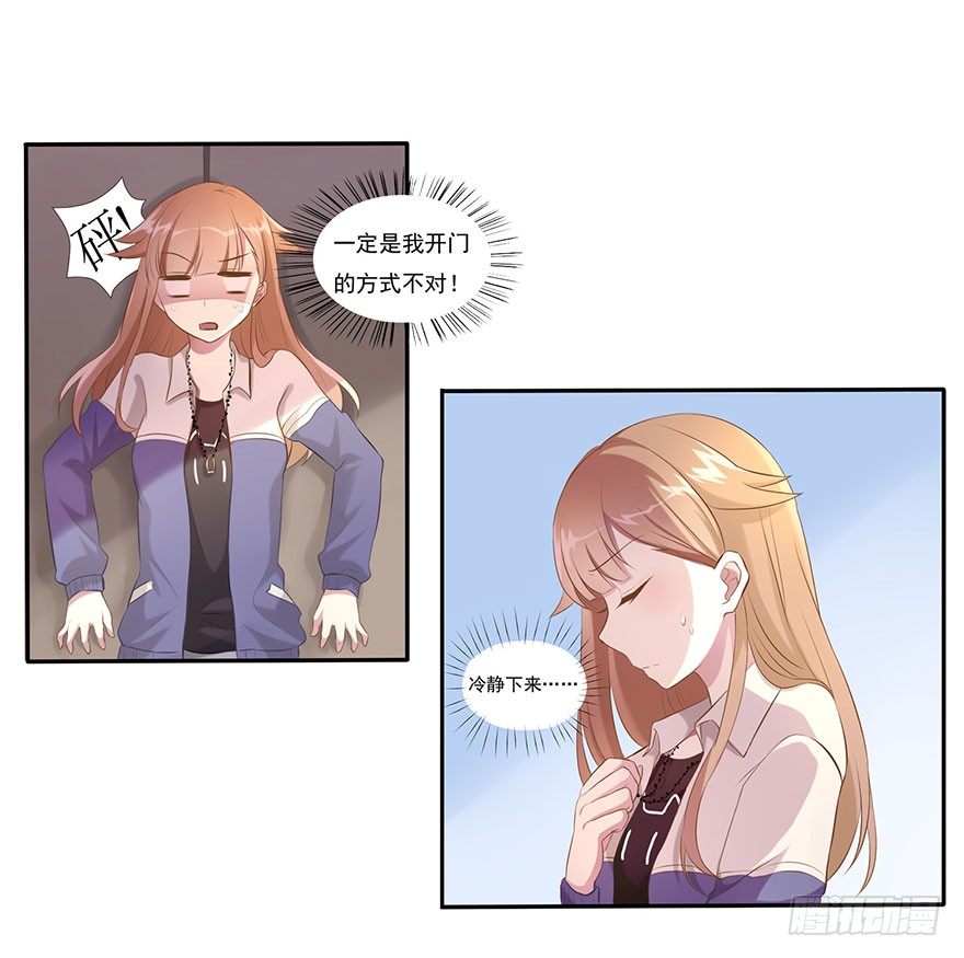 03 来自&ldquo;上界&rdquo;的股东们(1/2)-第3话