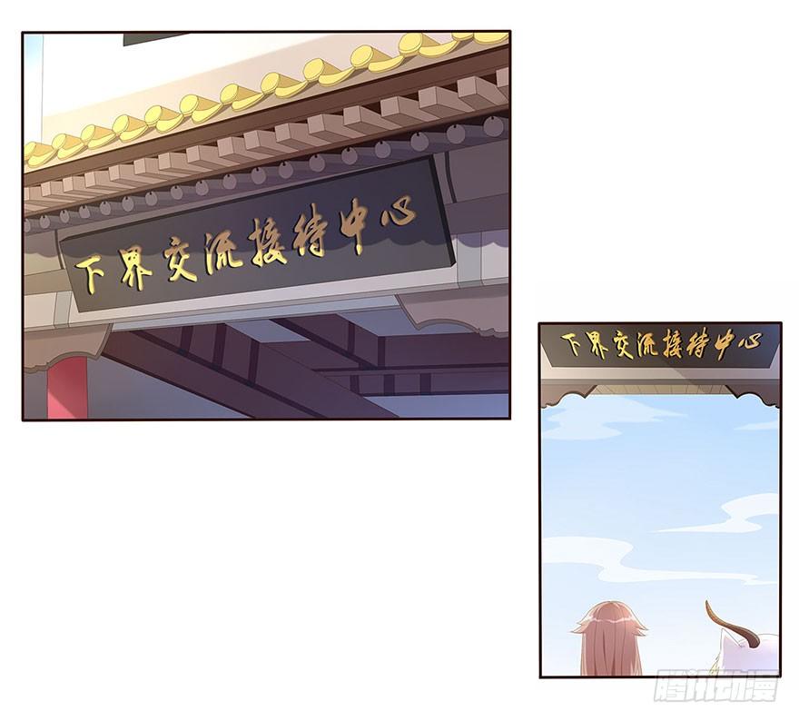 03 来自&ldquo;上界&rdquo;的股东们(1/2)-第3话