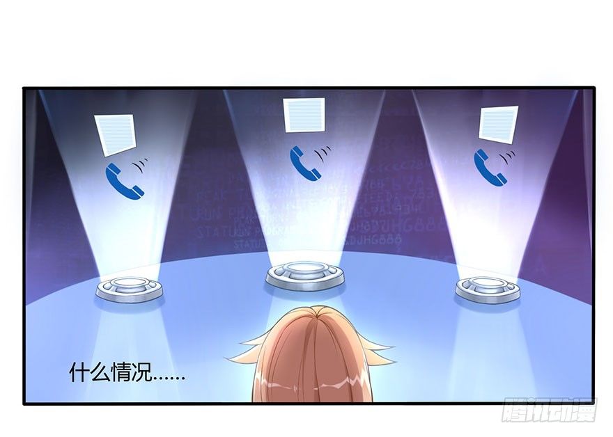 03 来自&ldquo;上界&rdquo;的股东们(1/2)-第3话